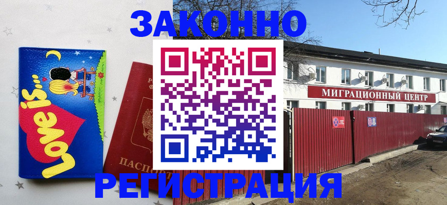 регистрация в Чебоксарах