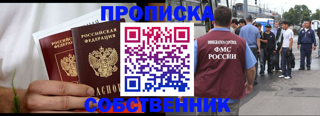 временная регистрация в Чебоксарах